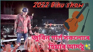 #seponbihu 2022 #zubeengargmusic ২০২২ চেপন কেন্দ্ৰীয় ৰঙালী বিহু❣️✨✨🤘