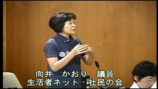 平成３０年第３回定例会９月１０日②　補正予算・条例等審議