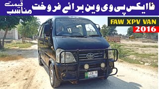 Faw Xpv Dual Ac Mini Van | faw xpv 2016 | Used faw xpv for sale Reviews \u0026 with Price