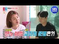 [동상이몽2 - 너는 내운명] 예고 '인교진♥소이현 인소 부부의 컴백!' / 'You are My Destiny' Preview | SBS NOW