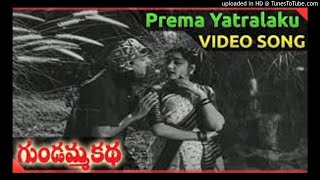 Gundamma Kadha - ప్రేమయాత్రలకు బృందావనము