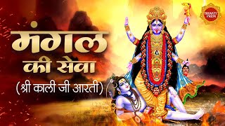 मंगल की सेवा | Mangal Ki Seva Sun Meri Deva (Shri Kali Ji Aarti) | Narendra Chanchal | Navratri Song