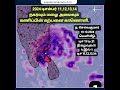 10.12.2024 தமிழ்நாடு காலை வானிலை ஆய்வறிக்கை tamilnadu morning weather forecast tamil_weather_news