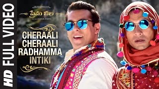 Cheraali Cheraali Full Video Song || Prema Leela || Salman Khan, Sonam Kapoor || Himesh Reshammiya