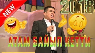 ТЫНАР&РАХМАН 2018//ЖАП ЖАНЫ КОНЦЕРТ  ТОЛУГУ МЕНЕН/КАНАЛГА ЖАЗЫЛЫНЫЗ
