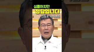 심플하지만 정답입니다(김동호 목사편)