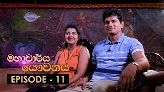 Mahacharya Yauvanaya | Episode 11 - (2018-04-21) | ITN