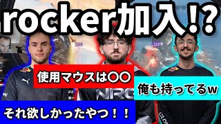 rocker加入で新生C9誕生!?使用マウスは新作の〇〇!!【Apex翻訳】