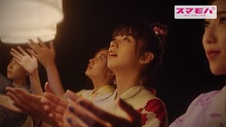 池田エライザ、キュートな浴衣姿披露 自撮りシーンも 「スマモバ」WEBCM「もっとずっと一緒にいたいから」(30秒ver) #Elaiza Ikeda #CM