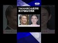 【ニュース】exileのtakahiro（40）＆武井咲（31）　第3子誕生を発表 shorts