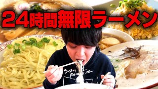 【ラーメン官僚】年間700杯食べるラーメン界最強の男と一緒にラーメン屋さんを回ってきた。をすする【飯テロ】SUSURU TV.第2686回