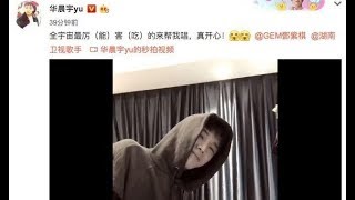 定了！《歌手》2018總決賽鄧紫棋幫唱華晨宇？