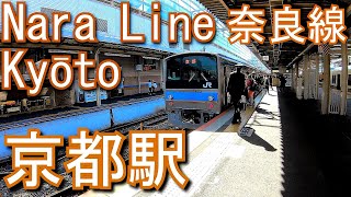 奈良線　京都駅 Kyōto Station. JR West Nara Line