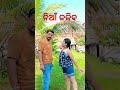 ଯଦି କହିବ ନିଆଁ ଜଳିବ🔥 saimastishorts shortsfeed surajroxfunnyvibeo comedyfilms funny comedymovies