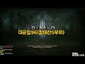 💥세상에서 가장편한 강령술사 대균열 전설보석업그레이드용 세팅 공유 디아블로3.diablo3