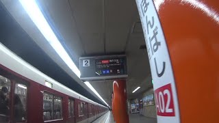 車いす道中記 近鉄日本橋駅近鉄難波線神戸三宮駅行快速急行下車 大阪市中央区編