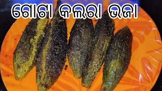 Gota kalara bhaja, ଗୋଟା କଲରା ଭଜା, Lopa mudra kitchen