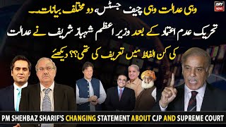 PM Shehbaz Sharif's changing statement about CJP and Supreme court