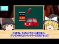 ハイブリッド車の寿命を縮めるダメ行為10選を解説【ゆっくり解説】【クルマの雑学】