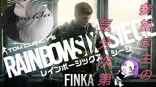 【FPS】R6S ～アタィの下手くそFPS～  初見歓迎♪ 絶叫SEXY Voice SoulJa 熟女は聖夜も喘ぎます。