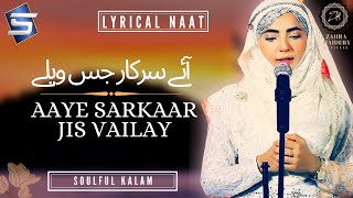 Lyrical Naat | Aaye Sarkar Jis Vailay | Zahra Haidery | Powered By Studio5