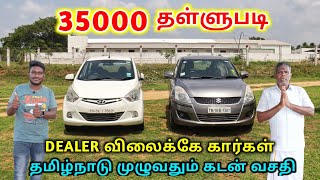 Dealer விலைக்கே கார்கள்💯🤩 கடன் வசதியுடன்  #usedcars #secondhandcars🔥SHANVIKA CARS #coimbatore