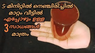 ഗ്യാസ് ട്രബിൾ അകറ്റാൻ /natural medicine for gas trouble malayalam health tips/j4 kitchen/ #shorts