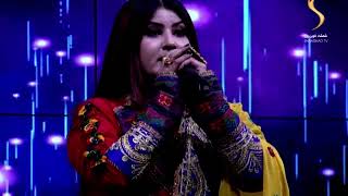 Shaista Shabnam Pashto New Tappy 2020 | شایسته شبنم نوې ټپې