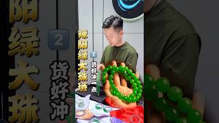 【明忠翡翠諮詢:微信-LINE:yzxc06】(2) 滿綠大珠鏈，收藏款變現，你們覺得能值多少？  #翡翠 #翡翠手鐲  #翡翠玉石 #緬甸翡翠 #天然翡翠 #賭石 #珠寶首飾 #回收 #手鐲定製