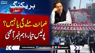 Latest Update From Islamabad High Court | Imran Khan Appeared in IHC | Breaking News