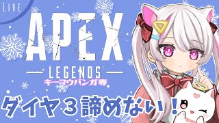 【Apex Legends】JP/LilEN : まだ諦めない！ 【#新人vtuber 】