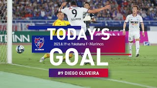 【vs横浜F・マリノス】Today's Goal No.9 ディエゴ オリヴェイラ