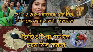 বছরের শেষ দিন উপলক্ষে ছোট্ট একটা পিকনিক।। না দেখলে চরম মিস#picnic #viral @Eshaakhiofficial