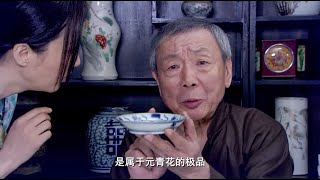 农村姑娘路边吃豆花买下个小碗，拿回家给爷爷一看，竟是康熙时期的老古董！