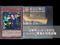 【 遊戯王】破壊のパレードが忍び寄る！『ジャックポットトリック』【デッキ解説】