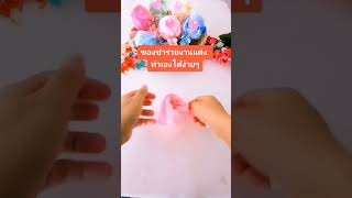 🌹ไอติมกุหลาบ🌹 ของชำร่วยแทนคำขอบคุณ แจกได้ทุกโอกาสพิเศษ น่ารักๆจ้า#ของชำร่วยงานแต่ง #Samueltowelcake