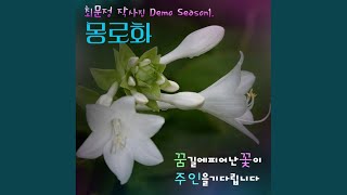 [bonus track] 김여사예요 (가수 아라 1집 수록곡)