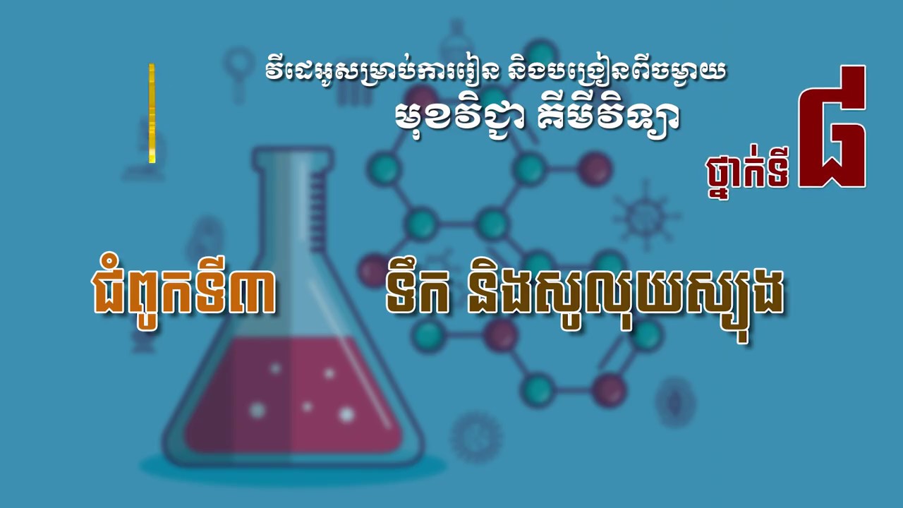 Chemistry Grade 8 Notes At Susan Lebrun Blog