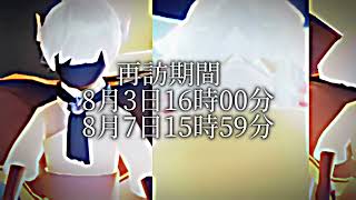 火の預言者2回目の再訪おめでとう.ᐟ