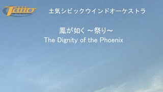 鳳が如く ~祭り~ （The Dignity of the Phoenix）