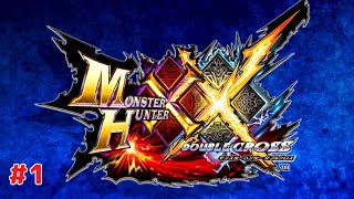 【モンスターハンターダブルクロス】 #1 プレイ動画 Switch版 【Monster Hunter XX】 【モンハン】