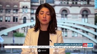 اخراج پنج وابسته جمهوری‌اسلامی از کانادا