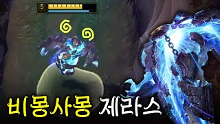 24시간 못 잔 채로 롤 하면 벌어지는 일