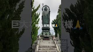 【木之本地蔵院】6メートルの巨大お地蔵様🙏が全国からの参拝客をお出迎え‼️👀