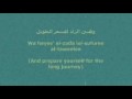 nasheed tabalagh lyrics arabic english translation