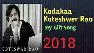Pawankalyan కి Twitter లో Tweet గిఫ్ట్ గా Kodaka Koteshwar Rao song in Telugu