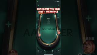 ClubGG Poker外挂软件作弊器透视辅助外挂好牌几率设置#德州扑克技巧 #ClubGGPoker透视辅助作弊器