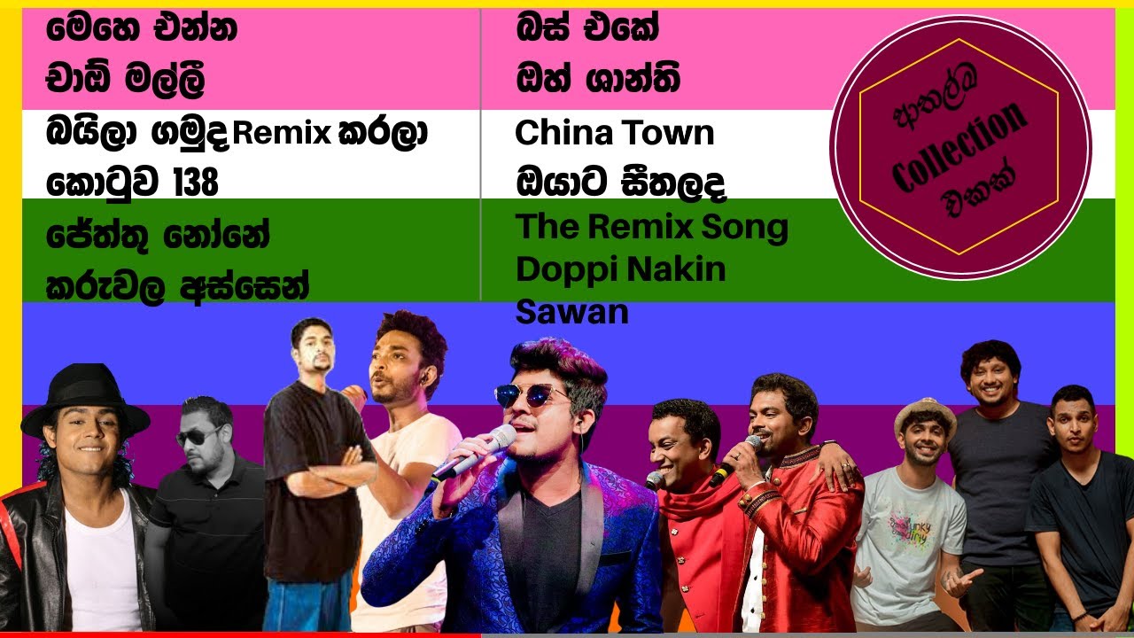 Joyful Sinhala Songs óâàóâ óâ óàèóâ óàâóàæóâéóâ óàö Collection Bns Mashup Mix Dance