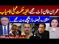 Senior Journalist Najam Sethi Great analysis on Current Political crisis in Pakistan |Sethi Se Sawal