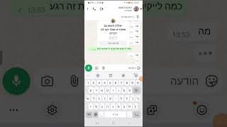 תעשו לייק בא לי את זה בבקשה